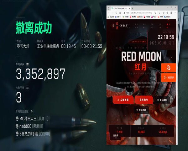 三角洲遁地外挂透视自瞄效果